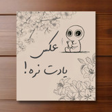 تصویر اصلی