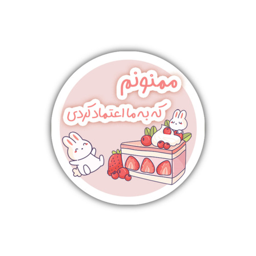 برچسب تشکر دایره ای بسته بندی طرح توتفرنگی