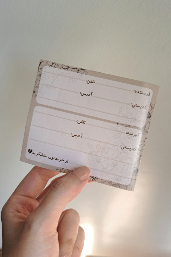برچسب آدرس پستی موکالیلی سایز کوچک - لیبل آدرس